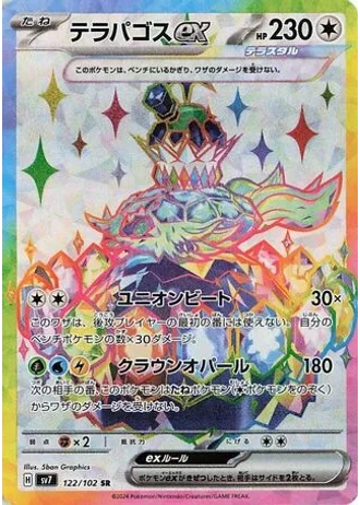 Terapagos ex #122 — Stellar Miracle