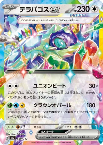 Terapagos ex #630/742 — Start Deck 100 Battle Collection
