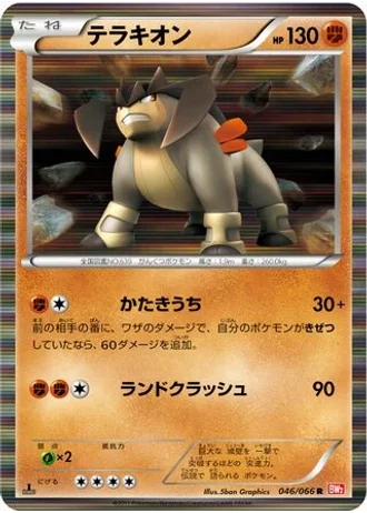 Terrakion (1st Edition) #46 — Red Collection