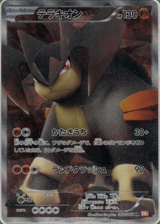 Terrakion (1st Edition) #68 — Red Collection
