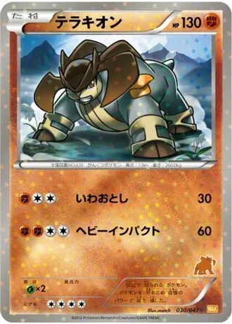 Terrakion #30 — Everyone's Exciting Battle