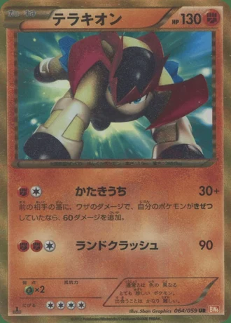 Terrakion #64/59 — Cold Flare