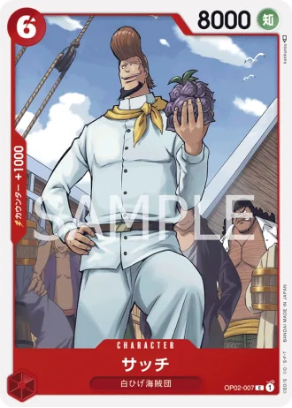 Thatch (OP02-007) — Paramount War (OP02)