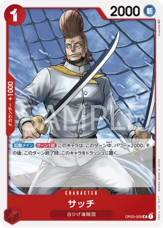 Thatch (OP03-005) — Pillars of Strength (OP03)