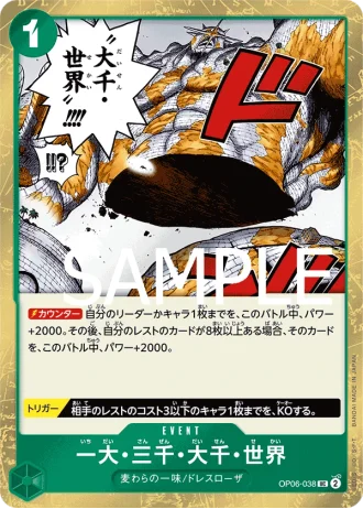 The Billion-fold World Trichiliocosm (OP06-038) — ONE PIECE CARD THE BEST (PRB01)