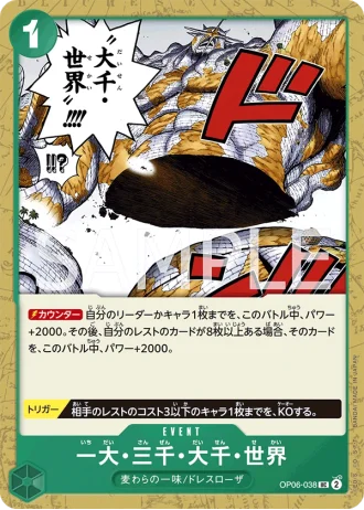 The Billion-fold World Trichiliocosm (OP06-038) — Wings of the Captain (OP06)