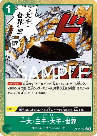The Billion-fold World Trichiliocosm (OP06-038) (Full Art) — ONE PIECE CARD THE BEST (PRB01)