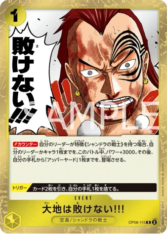 The Earth Will Not Lose! (OP08-115) — Two Legends (OP08)