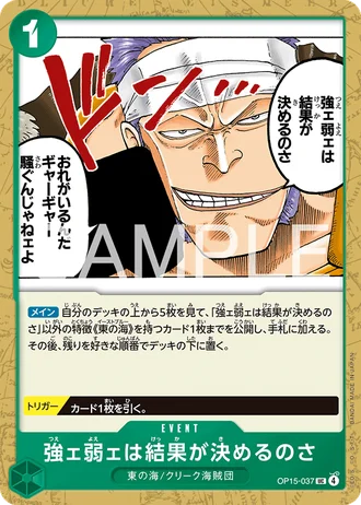 The Outcome Will Tell Us Who's Strong and Who's Weak (OP15-037) — Adventure on Kami's Island (OP15)