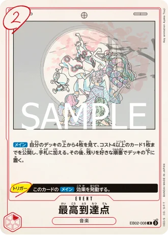 The Peak (EB02-008) — Anime 25th collection (EB02)