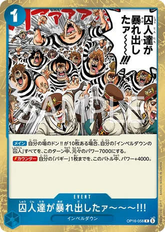 The Prisoners Are Rioting!! (OP16-058) — The Time of Battle (OP16)