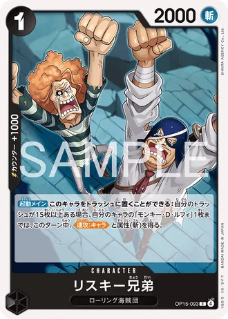 The Risky Brothers (OP15-093) — Adventure on Kami's Island (OP15)