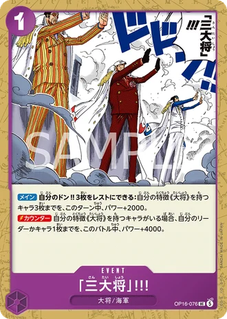 The Three Admirals!! (OP16-076) — The Time of Battle (OP16)