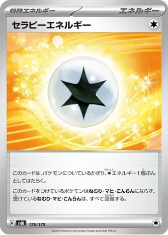 Therapeutic Energy #175 — Generations Starter Decks