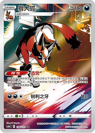 Thievul #136/131 — Marine Shadow - Banish