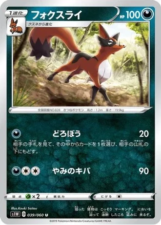 Thievul #39/60 — Sword
