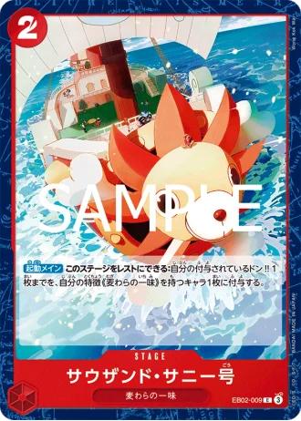 Thousand Sunny (EB02-009) — Anime 25th collection (EB02)