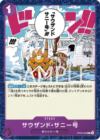 Thousand Sunny (OP09-080) — Emperors in the New World (OP09)