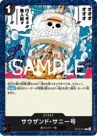 Thousand Sunny (ST14-017) (Reprint) — ONE PIECE CARD THE BEST vol.2 (PRB02)