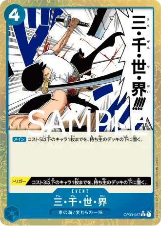Three Thousand Worlds (OP03-057) (Full Art) — ONE PIECE CARD THE BEST (PRB01)