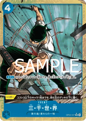 Three Thousand Worlds (OP03-057) (Parallel) — ONE PIECE CARD THE BEST (PRB01)