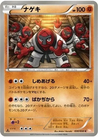 Throh (1st Edition) #30 — Dragon Blade (1st Edition)