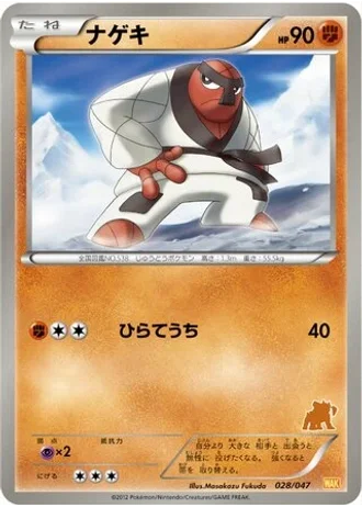 Throh #28/47 — Everyone's Exciting Battle