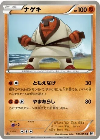 Throh #30 — White Collection