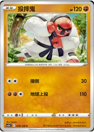 Throh #78/128 — Gallant Galaxy - Brave