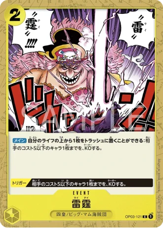 Thunder Bolt (OP03-121) — Pillars of Strength (OP03)