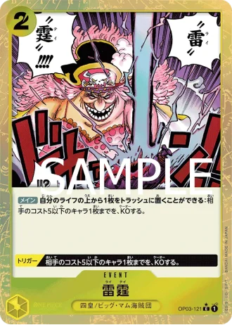 Thunder Bolt (OP03-121) (Full Art) — ONE PIECE CARD THE BEST (PRB01)