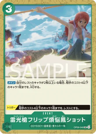 Thunder Lance Flip Caliber Phoenix Shot (OP09-040) — Emperors in the New World (OP09)
