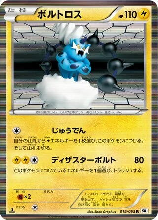 Thundurus (1st Edition) #19 — White Collection (1st Edition)