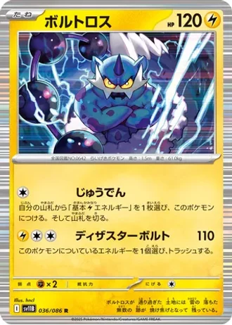 Thundurus #36 — Black Bolt