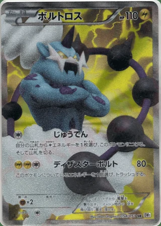 Thundurus #54 — White Collection