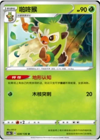 Thwackey #28/136 — Dynamax Clash - Flame