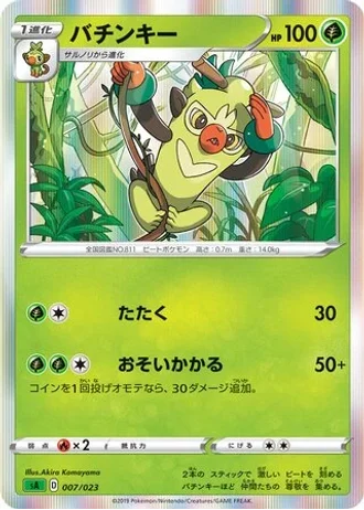 Thwackey #7 — V Starter Set (Grass)
