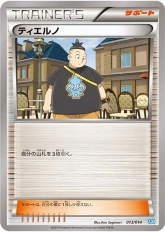 Tierno #13/14 — Xerneas Half Deck