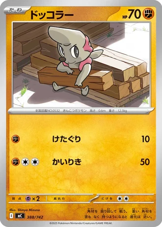 Timburr #388/742 — Start Deck 100 Battle Collection