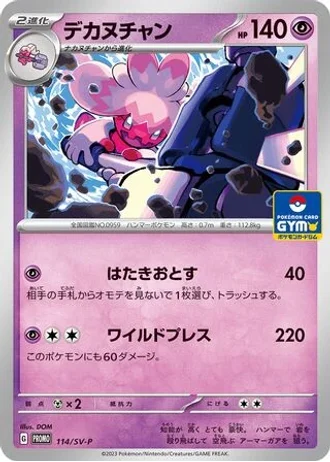 Tinkaton #114/SV-P — Scarlet & Violet Promos