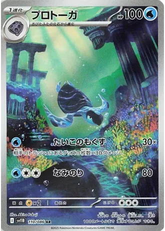 Tirtouga #110/86 — Black Bolt