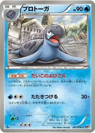 Tirtouga #21 — Megalo Cannon