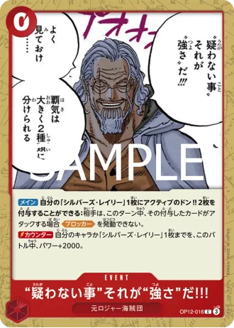 To Never Doubt--That Is Power! (OP12-016) — Legacy of the Master (OP12)