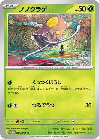 Toedscool #6/66 — Future Flash