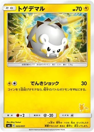 Togedemaru #22 — Sun & Moon Family Box