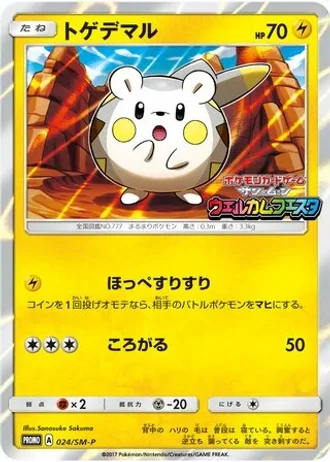 Togedemaru #24/SM-P — Sun & Moon Promos