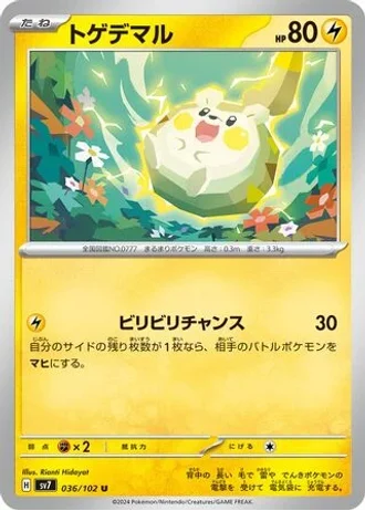 Togedemaru #36 — Stellar Miracle