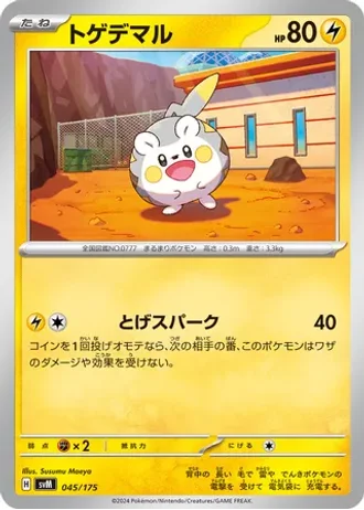 Togedemaru #45 — Generations Starter Decks