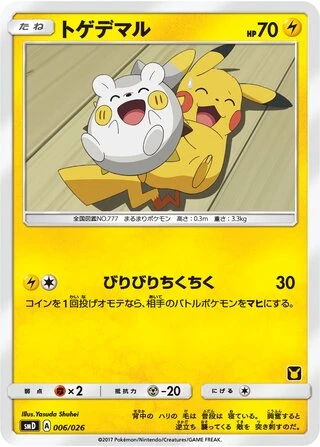 Togedemaru #6 — Ash vs Team Rocket Deck Kit