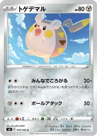 Togedemaru #70 — Fusion Arts